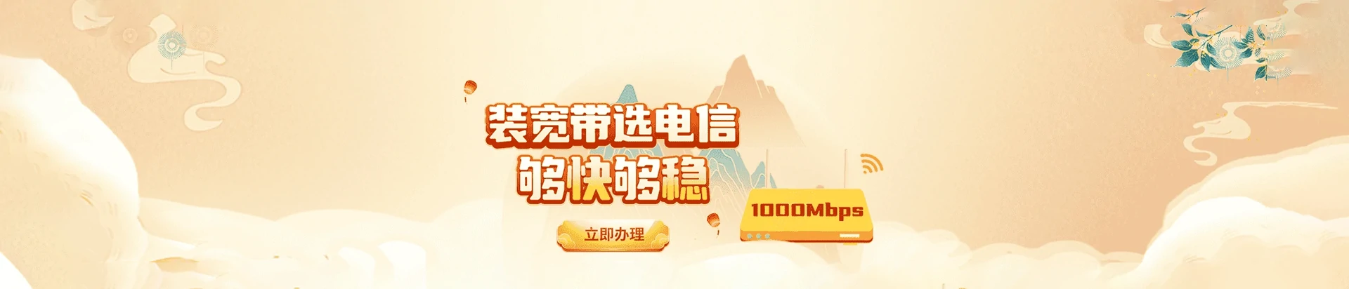 曲阳县电信宽带