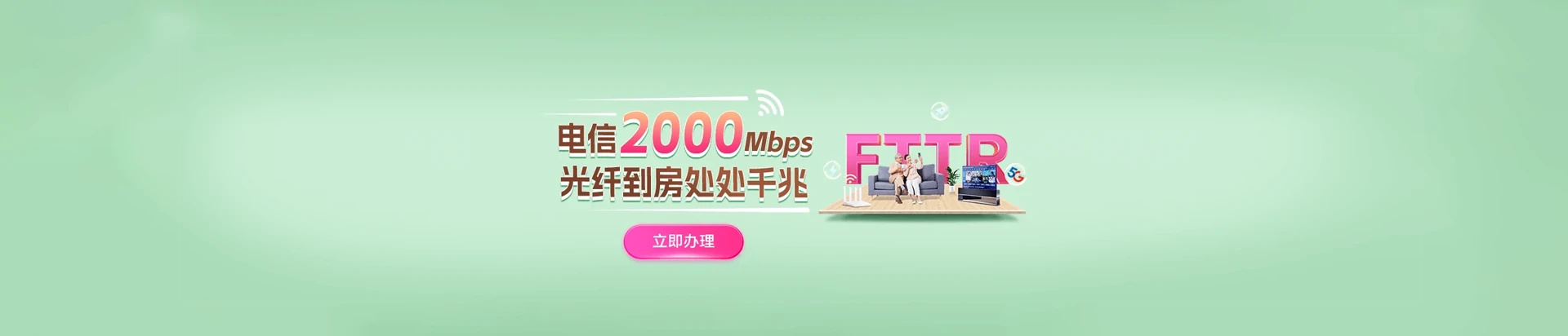 曲阳县电信宽带