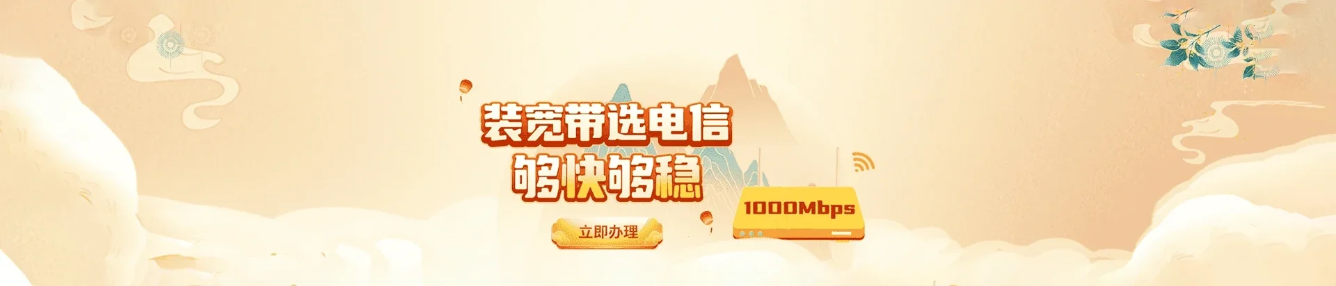  曲阳县电信宽带 宽带套餐