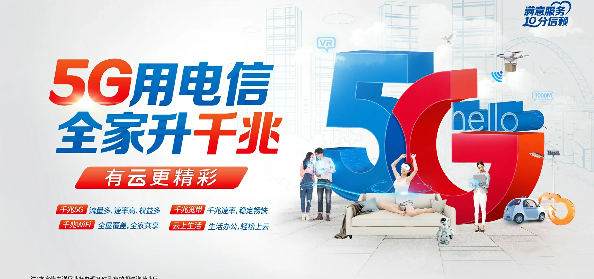 中国电信 曲阳县电信宽带 宽带套餐